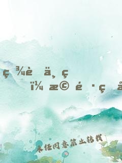 百蜜一疏，機長的大牌新歡
